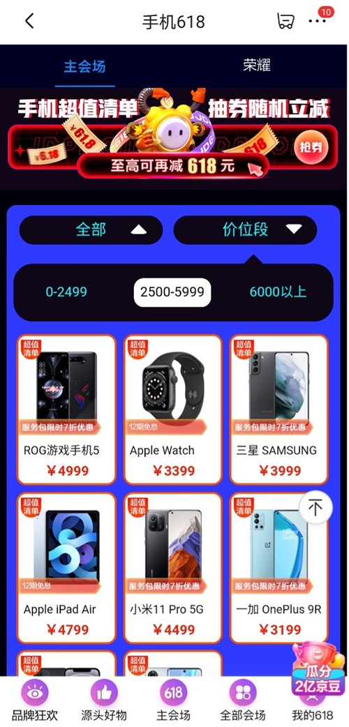 京東618沖刺號(hào)角吹響，小米11 Ultra領(lǐng)券直降1100元