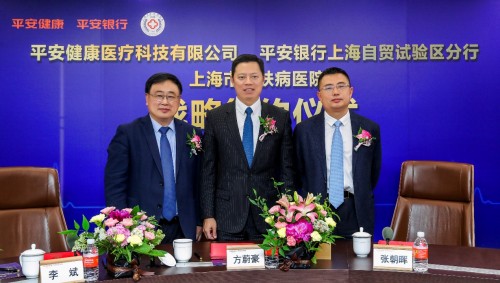 平安健康攜手平安銀行與上海市皮膚病醫(yī)院達成戰(zhàn)略合作