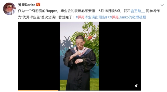 彈殼王勉兩位大牛對決時刻！優(yōu)秀畢業(yè)生新歌首秀有驚喜
