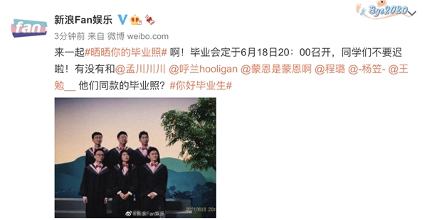彈殼王勉兩位大牛對決時刻！優(yōu)秀畢業(yè)生新歌首秀有驚喜