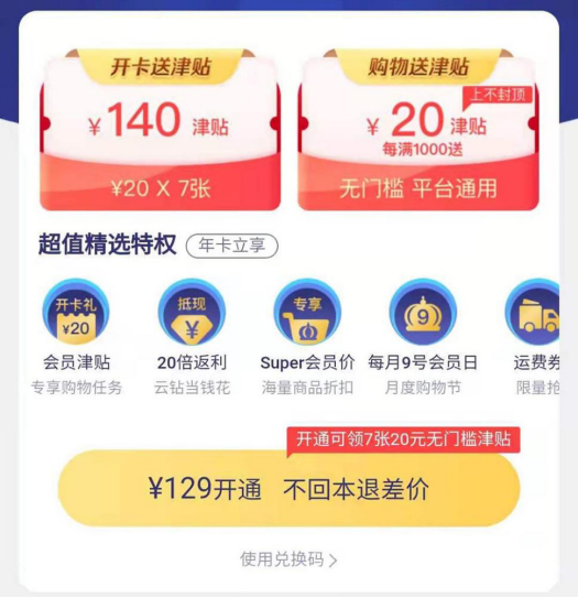 蘇寧618巔峰福利 以舊換新至高補(bǔ)貼1200元，開卡送41元