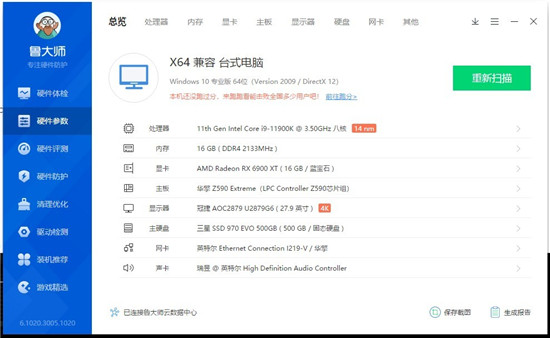 最強非公A卡歸來，藍(lán)寶石RX 6900 XT 毒藥開箱