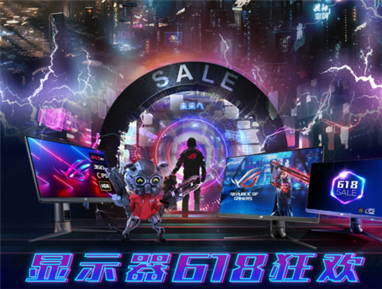 618熱愛(ài)狂歡，華碩電競(jìng)顯示器爆款鉅惠，高燃降臨！