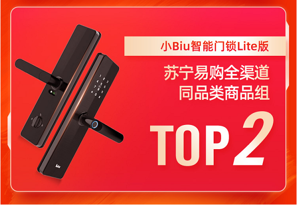 貨到半日裝加持，蘇寧小Biu空調(diào)發(fā)力618、12小時銷量登榜TOP3