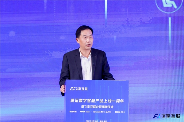 騰訊與海航、多尼卡攜手成立飛享互聯(lián)公司，共謀數(shù)字航空新篇章