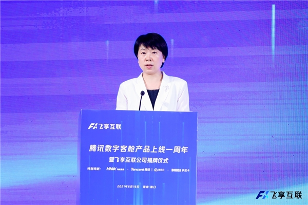 騰訊與海航、多尼卡攜手成立飛享互聯(lián)公司，共謀數(shù)字航空新篇章