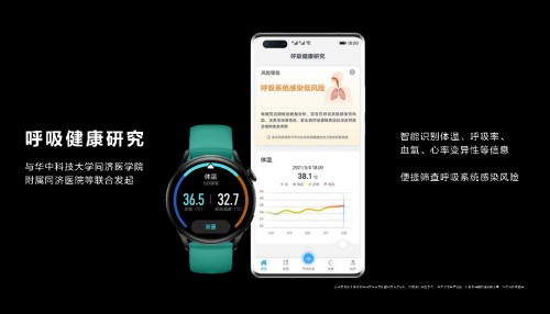 選擇華為WATCH 3的N個(gè)理由，不止搭載HarmonyOS還新增體溫檢測(cè)