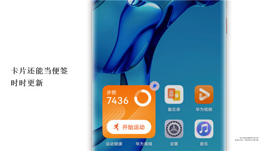 服務跟隨人走 HarmonyOS 2自由流轉釋放智能設備新活力