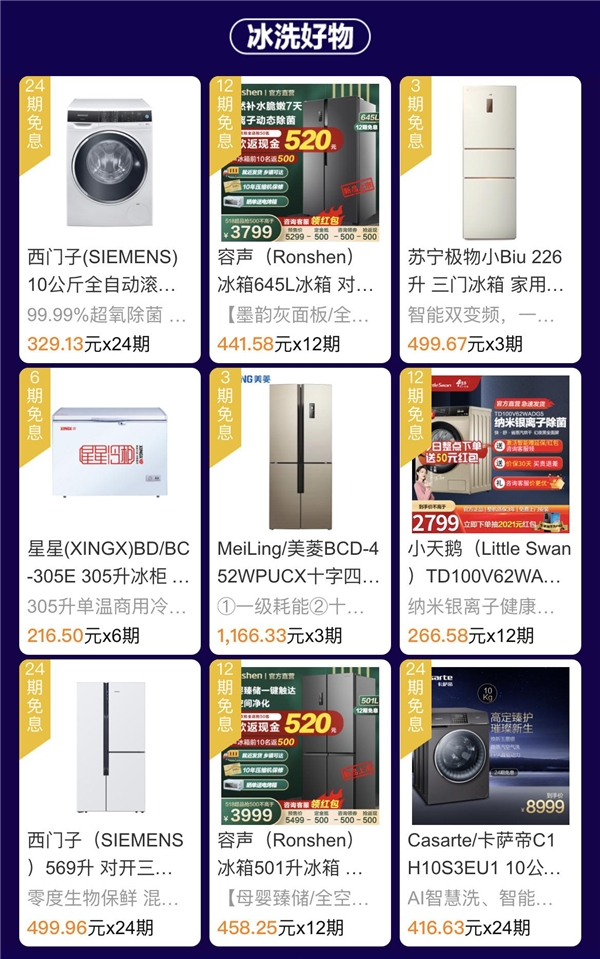 618剁手后要吃土？別擔(dān)心，這里有任性付至高24期免息