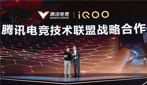 iQOO牽手騰訊電競技術(shù)聯(lián)盟 將參與《移動電競硬件技術(shù)標(biāo)準(zhǔn)》定制