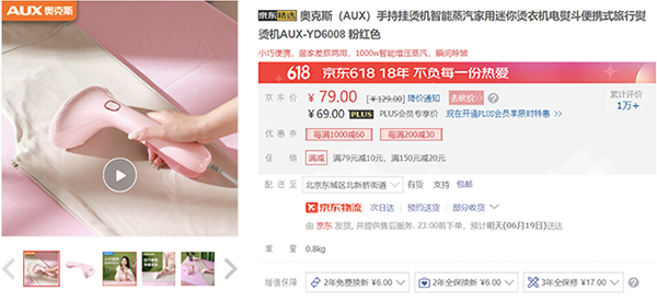 “沙雕家電新品”第三期火爆來襲，看中了就去京東618買回家吧