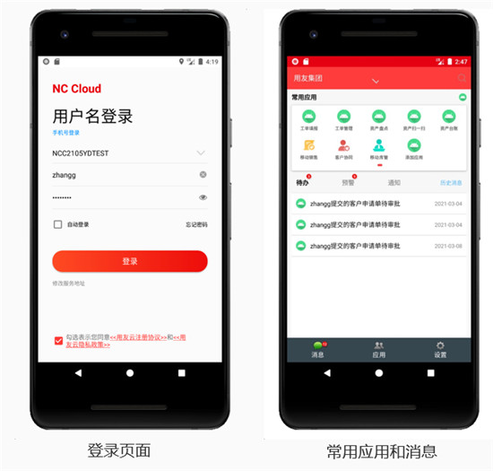 用友NC Cloud持續(xù)創(chuàng)新，以云原生架構(gòu)提升企業(yè)七大數(shù)智化能力