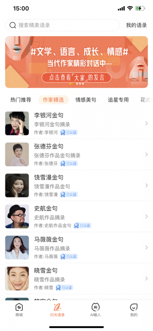 搜狗輸入法發(fā)起“美好表達計劃”，張德芬受邀參加，掀起“金句創(chuàng)作熱”