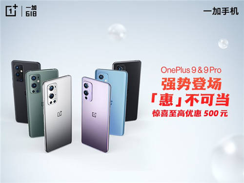 一加618戰(zhàn)報(bào)出爐，全周期銷量較去年同期增幅300%