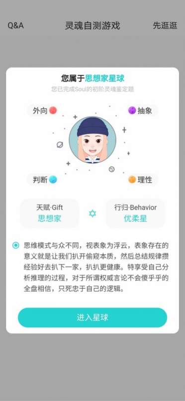 打擊殺豬盤 讓社交更安全 Soul是認真的！