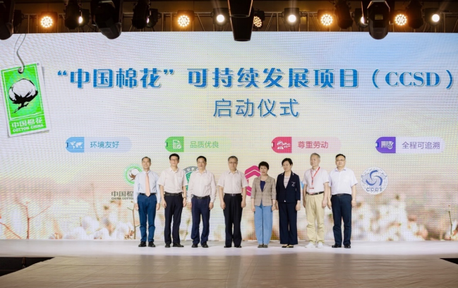 全棉時代“中國棉花之夜”，帶動國棉消費新趨勢
