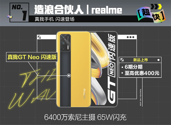 頂級極限賽事X Games登陸沈陽，realme潮玩好物京東618全場至高省600元