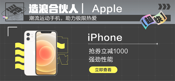 頂級極限賽事X Games登陸沈陽，realme潮玩好物京東618全場至高省600元