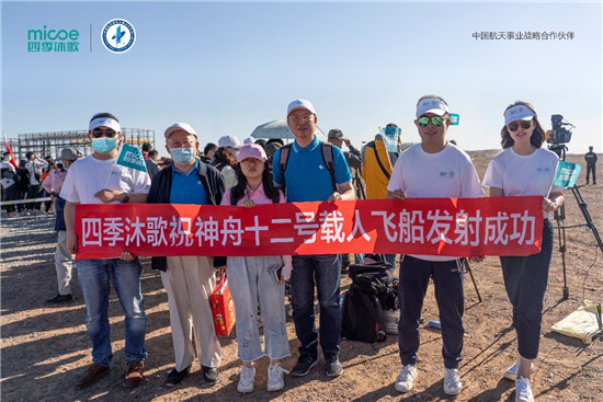 四季沐歌現(xiàn)場見證神舟十二號發(fā)射，祝賀神舟十二與天和核心艙完成對接