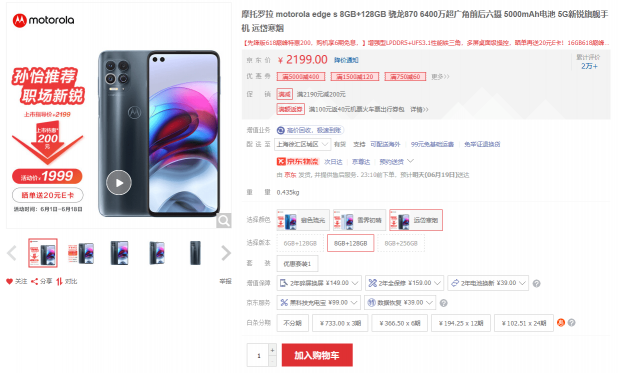 大內(nèi)存旗艦手機(jī)就買它！限時(shí)直降，618剁手性價(jià)比首選