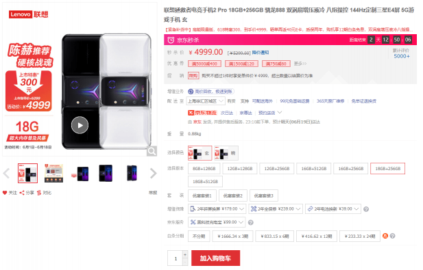 大內(nèi)存旗艦手機(jī)就買它！限時(shí)直降，618剁手性價(jià)比首選