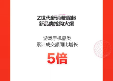 京東618完美收官，小米手機(jī)獲累計(jì)銷冠！iPhone 5分鐘同比增長240%