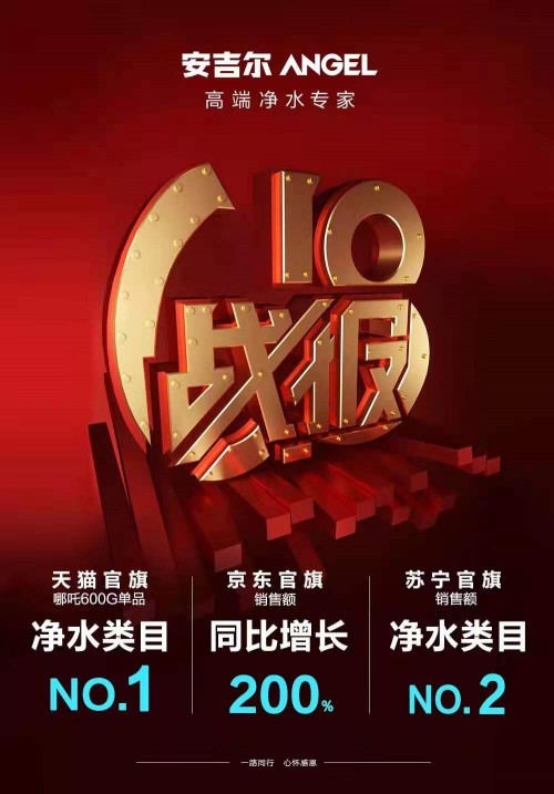 高端凈水專(zhuān)家成618大贏(yíng)家，喜獲雙冠好成績(jī)