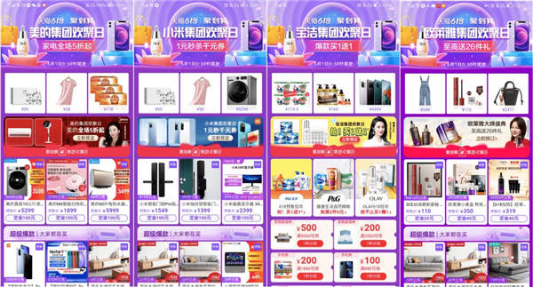 IP+CP，看聚劃算歡聚日如何破局618品牌營銷？
