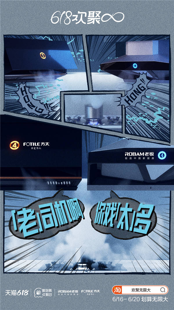 IP+CP，看聚劃算歡聚日如何破局618品牌營銷？