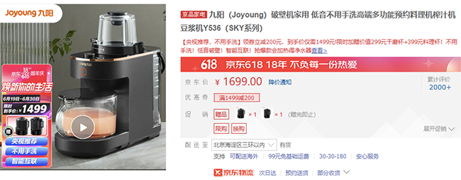 父親節(jié)送他什么禮物？京東618家電返場(chǎng)盛典優(yōu)惠多多福利滿滿！