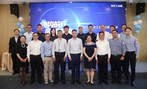 工業(yè)品頭部品牌總裁集體到訪 京東618展現(xiàn)產(chǎn)業(yè)側(cè)強大影響力