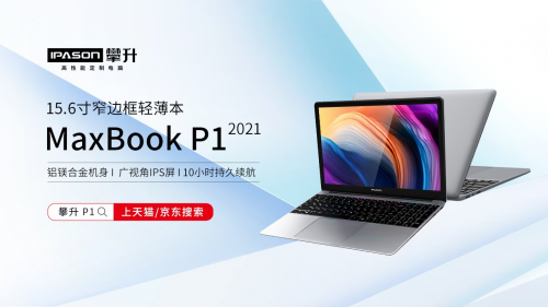 又是一年618，你知道攀升電腦銷冠的真正秘訣在哪嗎？