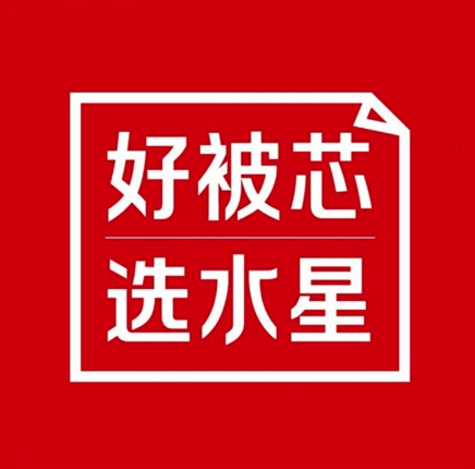 水星家紡磨礪品質(zhì)，涼感夏被帶來優(yōu)質(zhì)睡眠