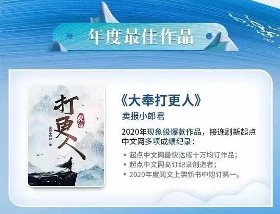 每天碼字2萬、新大神是個90后，閱文下場搞劇本殺、盲盒