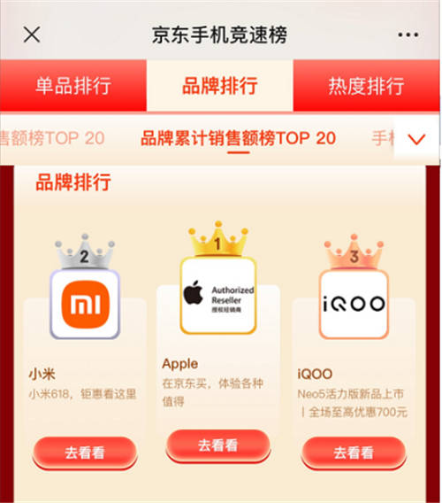 618坐穩(wěn)安卓市場TOP2，iQOO的路走對了