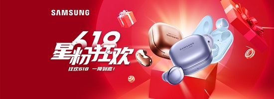 618年中大促怎么選？買三星Galaxy 生態(tài)產(chǎn)品就對了！