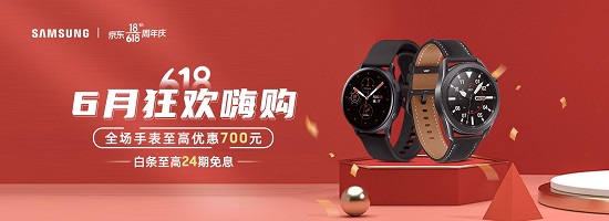 618年中大促怎么選？買三星Galaxy 生態(tài)產(chǎn)品就對了！