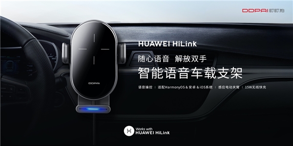 盯盯拍兩款車(chē)載設(shè)備率先支持華為HarmonyOS Connect