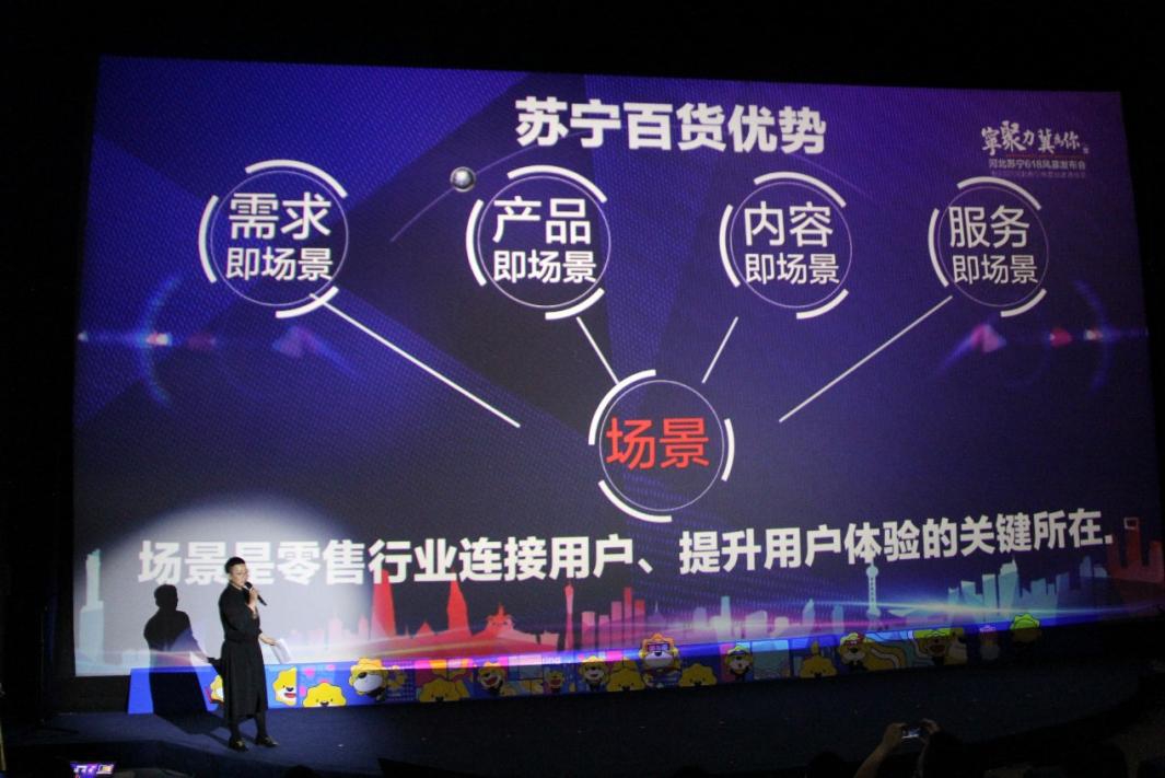 618國貨品牌全線飄紅，蘇寧全渠道助推時尚國潮風