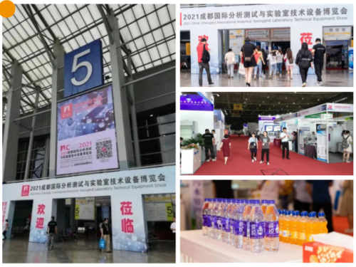 上海德卡實(shí)驗(yàn)室助力 2021成都國(guó)際分析測(cè)試實(shí)驗(yàn)室技術(shù)設(shè)備展覽會(huì)