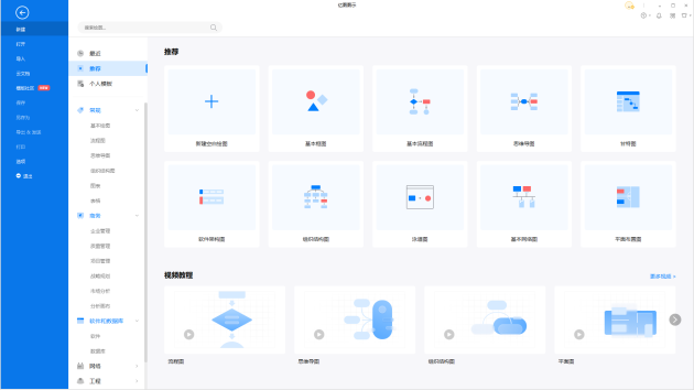 億圖圖示V11.0版本全新上線 提升辦公效率！