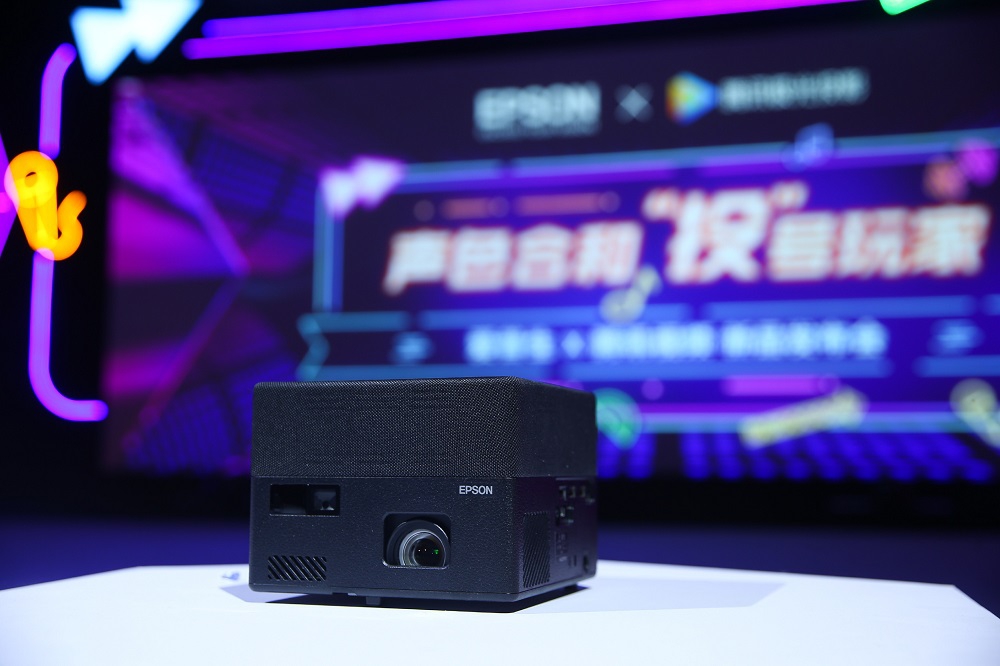 牽手騰訊視頻，愛普生離年輕人更近了