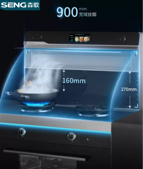 傳統(tǒng)廚房吸油煙機(jī)有哪些弊端？集成灶好嗎？看森歌i8ZK就夠了