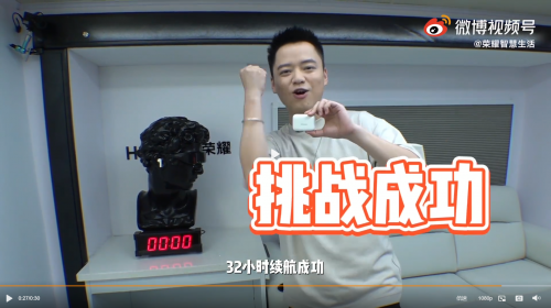 張欣堯成功挑戰(zhàn)榮耀Earbuds 2 SE 32小時(shí)續(xù)航，6月25日首銷開啟