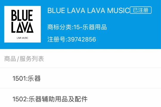 拿火發(fā)布會(huì)要來(lái)了，子品牌BLUE LAVA將面世？