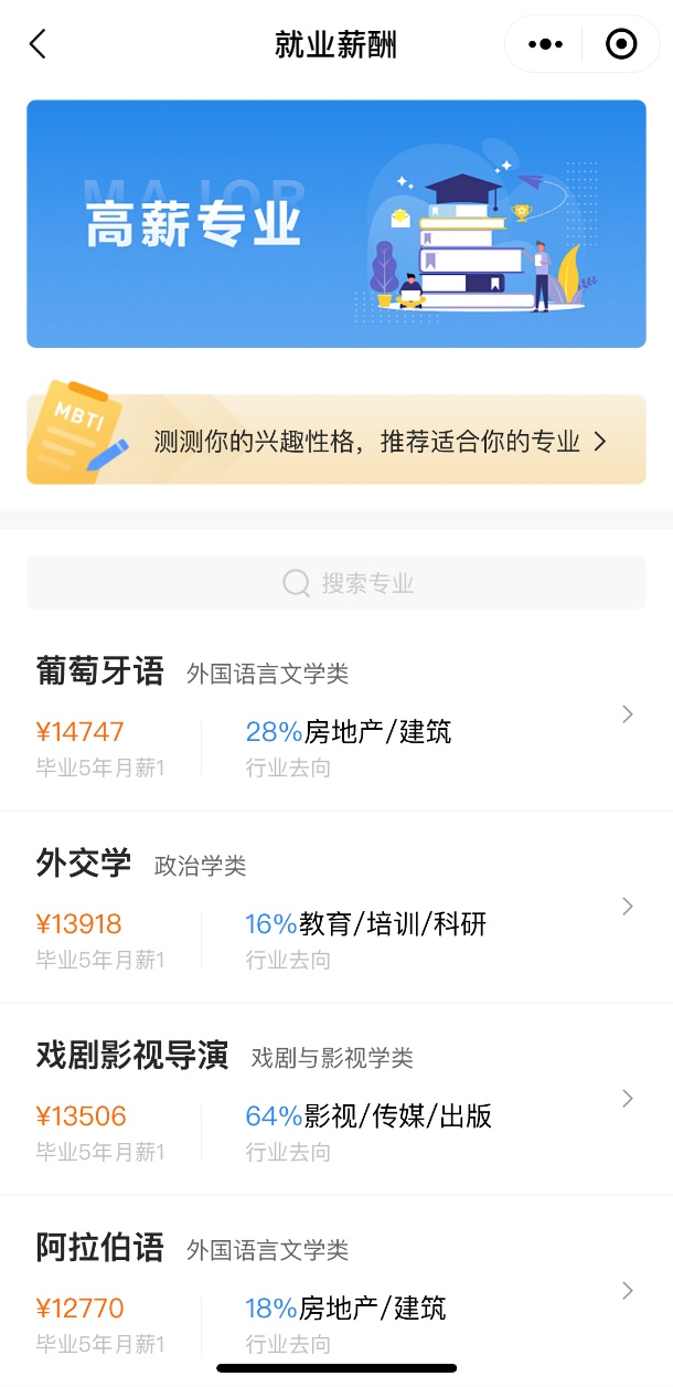 騰訊教育推出“新高考通”， AI算法模擬助力志愿填報(bào)