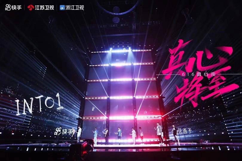 快手616品質(zhì)購物節(jié)聲量銷量雙引爆：GMV破百萬直播2439場，活動曝光547億次