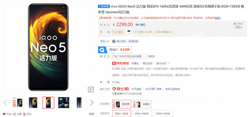 暑期購機推薦！準大學生買爆的iQOO手機，你拔草了嗎？