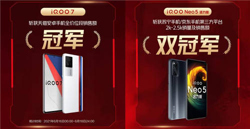 暑期購機推薦！準大學生買爆的iQOO手機，你拔草了嗎？