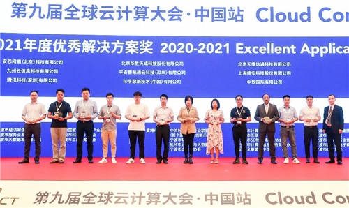 天維信通CBC斬獲全球云計(jì)算大會(huì)“云鼎獎(jiǎng)”年度最佳解決方案獎(jiǎng)